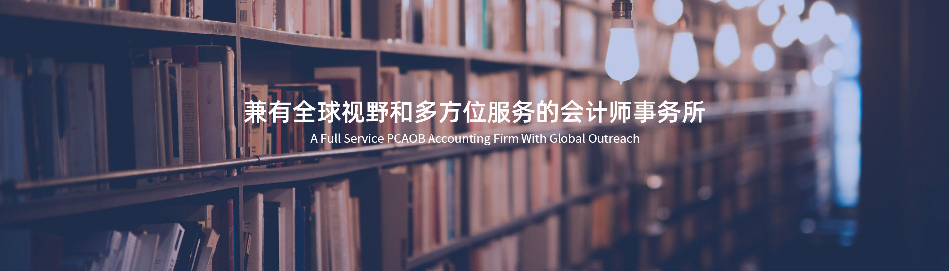 至臻聯(lián)合(中國(guó))會(huì)計(jì)服務(wù)有限公司